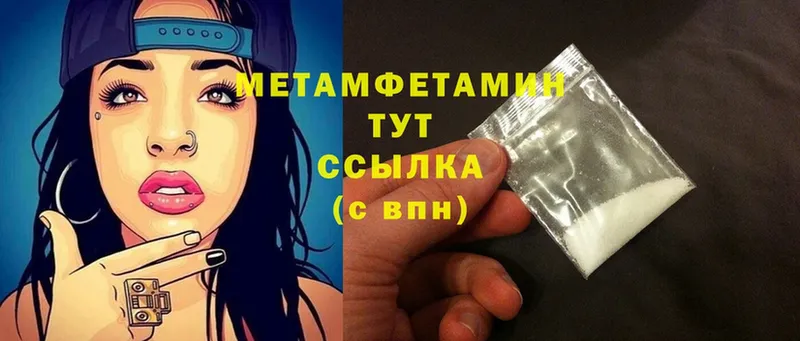 Метамфетамин Methamphetamine  darknet наркотические препараты  Кимры 